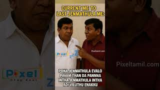 #tamilmemes #tamilmemes1 #tamilmemestroll #tamilmemesgalatta #pixeltv