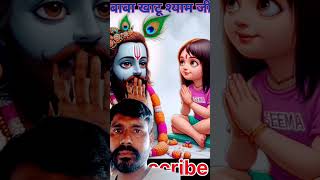 #love #khatushyambabakijai #happy #khatushya #shyambhajan #khatushyamjidarsh #khatushyamg