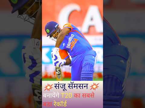 Sanju Samson’s T20 Record Just Got SHATTERED#shorts #cricket #video news