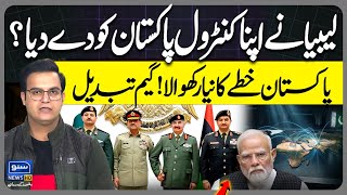 Libya gave up control to Pakistan? Pakistan is the new guardian of the region! | Yasir Rashid Vlog