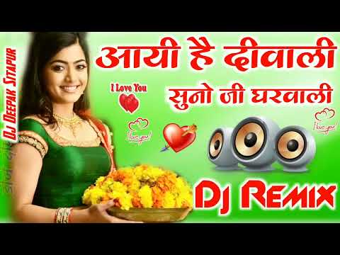 I Hai Diwali Suno Ji Gharwali#dj #djremix #hindisong