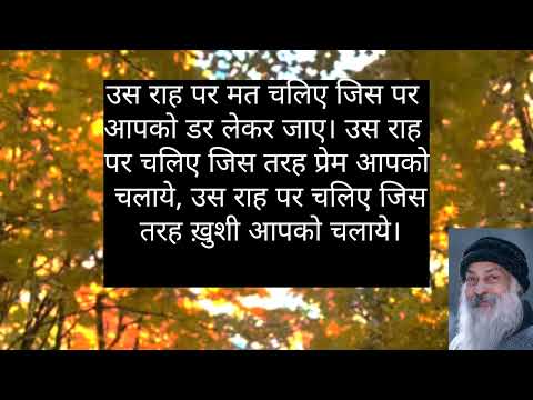 Osho Quotes in Hindi||successful #oshohindi#oshomotivationsppech#oshohindi