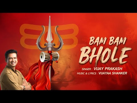 Bam Bam Bhole | Vijay Prakash | Vijayaa Shanker | Mahashivratri Special Bhajan | New Shiva Song 2025