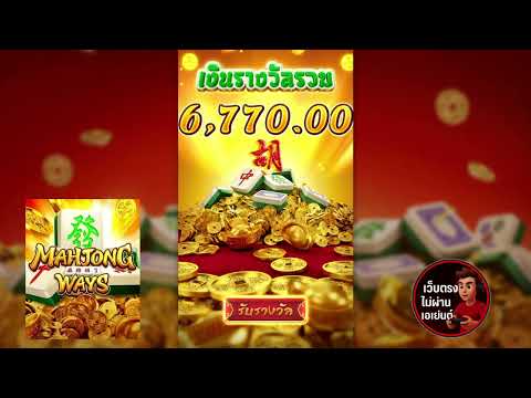 เว็บตรงไม่ผ่านเอเย่นต์ เว็บสล็อตเว็บตรง เว็บตรง มาจอง 1 จากค่าย PG หมุนเบาๆ ก็แตกได้!