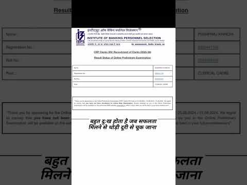 MY IBPS CLERK RESULT 🥲 #ibps #ibpsclerk