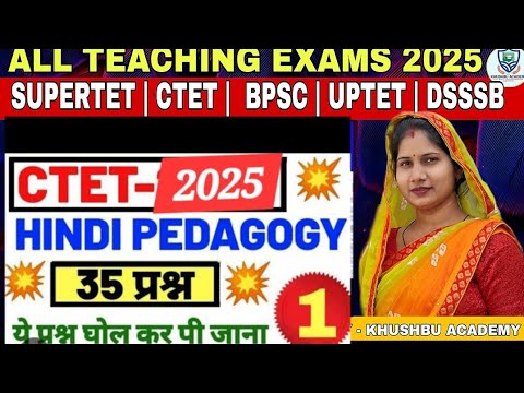 महामैराधन क्लास CTET-2025 HINDI PEDAGOGY
35 प्रश्न,भाषा की प्रकृति सम्पूर्ण निचोड़ #ctet #hindi