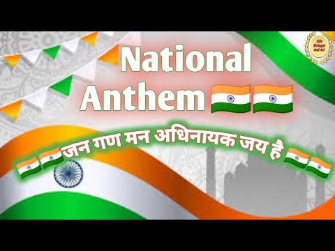 National Anthem, राष्ट्रीय गान, जन गण मन अधिनायक जय है, 26 January 2025, Jan gan man adhinayak Jay h