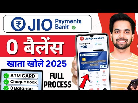 Jio bank account opening - Jio Payment Bank Account Open | Zero balance savings account - Full Guide