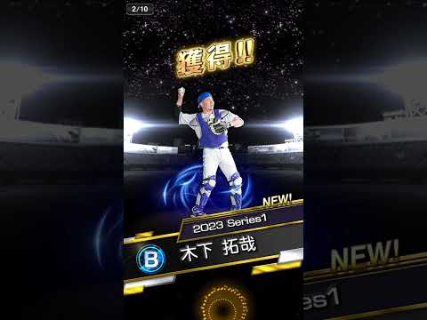 調子くんありがとう  #shorts  #プロスピa  #gaming