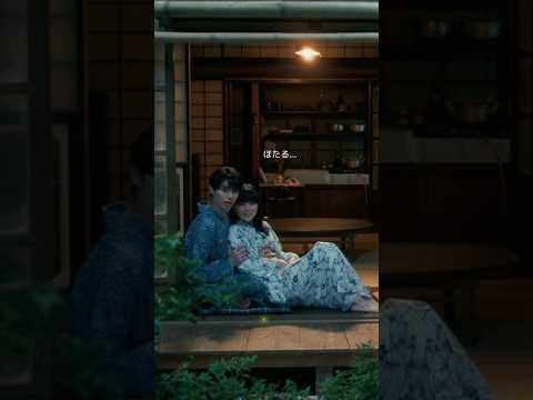 2人の初めての「約束」はお姫様抱っこで...🤭 #めおと日和 #芳根京子 #本田響矢 #ドラマ #フジテレビ