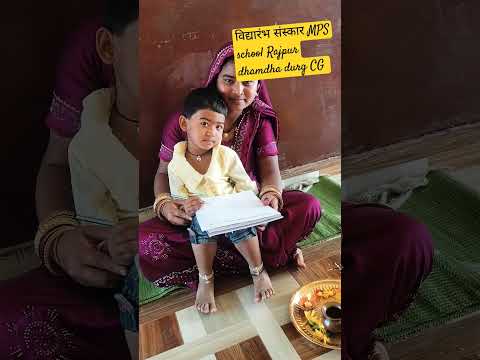 Saraswati Mantra for students | Basant Panchami#विद्या आरंभ संस्कार#mps school rajpur dhamdha durg