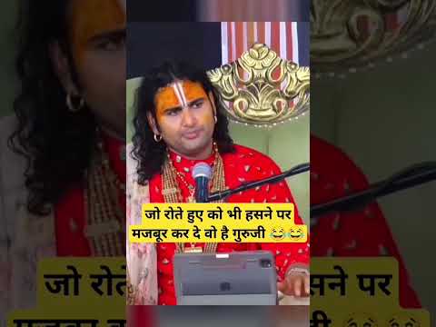 शराबी पति से सादी कर लिया #anirudracharyam#mahraj ji