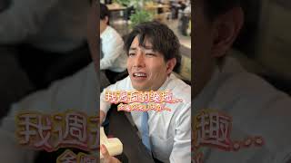 加班的差異(台灣住幾年?) #三原 #日本 #日本觀光 #日本文化 #日本職場 #文化差異