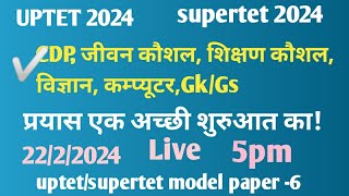 uptet/Supertet model paper|Supertet model paper 2024|uptet2024|Supertet 2024|supertet model paper -5