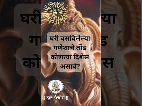 गणेश चतुर्थी