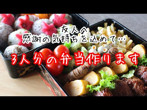 日頃の感謝の気持ちを込めて差し入れ弁当作ります　ぽちゃ妻弁当#88 #お弁当シリーズ