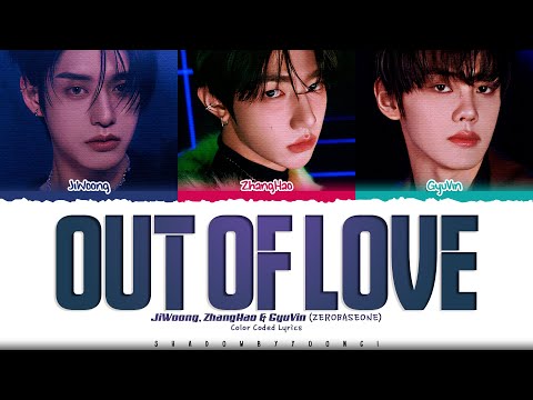 ZEROBASEONE (JIWOONG, ZHANGHAO, GYUVIN) 'Out of Love' Lyrics [Color Coded Han_Rom_Eng]