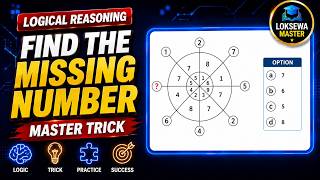 Find the Missing Number | Master Trick | सजिलै सिक्नुहोस 🔥