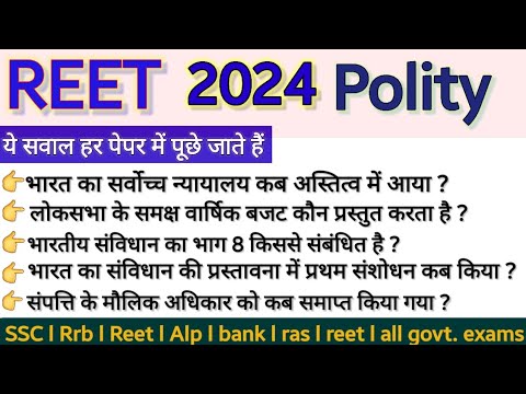 Polity question marathon 2024 | india polity 2024 | indian constitution | polity important question