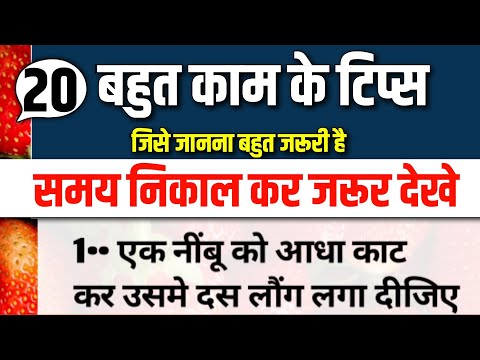 10 सीक्रेट किचन टिप्स जो आप कही नही देखे और सुने होंगे| viral kitchen tips| Health Tips