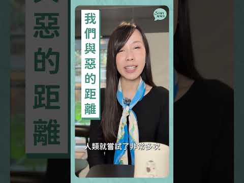 #我們與惡的距離 #sivi聊聊天 #思覺失調 #精神病