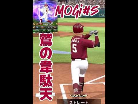 【純正50連勝チャレンジ】純正12球団最弱のチーム！？『これが鷲ンガン打線じゃぁぁぁ』 #プロスピa #プロスピ #プロ野球 #リアタイ #ゲーム実況