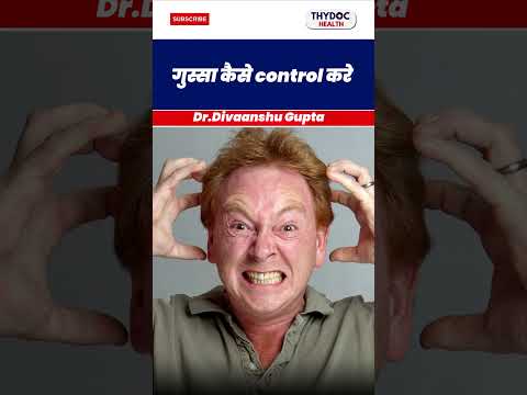 गुस्सा कैसे Control करे |  #gussa #angermanagement #doctor #shorts @ThyDocHealth