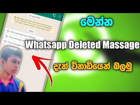 How To Whatsapp Deleted Massege Recovery All Phones | Sinhala | Dulen Tech lk