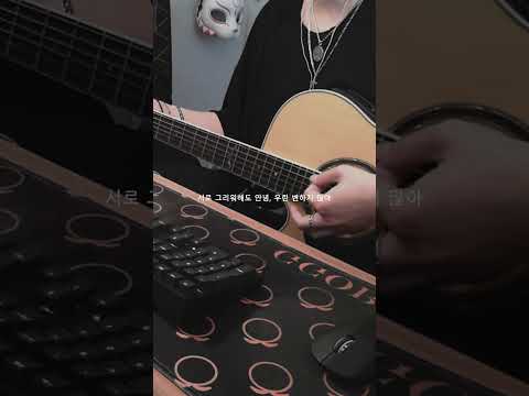 결 - Broken COVER (Live)