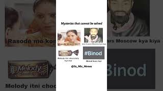 Binod. where and who are you? #binod #memes #shorts) #MujhePadhaiSeBachaoo