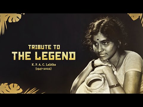 Tribute to the Legend | K.P.A.C  LALITHA