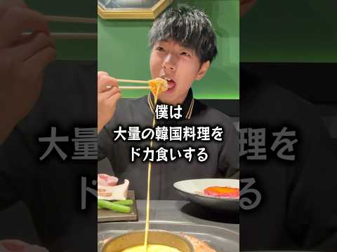 【ぼっち飯】新大久保GOGIIYAGIで大量の韓国料理をドカ食いするぼっち。