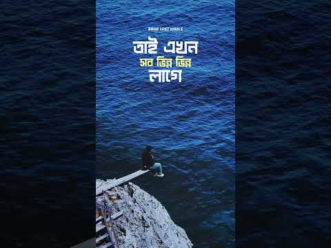Shunno - Tanveer Evan || Band Lost Lyrics