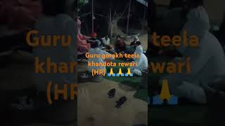 guru gorakh ji teela dham khandora rewari (HR) # bharat 🙏🙏🙏❤️❤️🔱