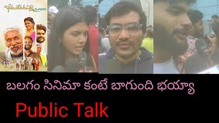 Bheemadevarapally 2nd Day Public Review | Bheemadevarapally Public Talk | Movie Talk
