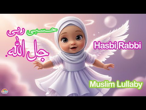 Hasbi Rabbi Jallallah | Kids naat | Islamic Cartoon | islamic song | islamic naat