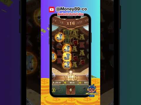สล็อตแตกง่าย สล็อตpg คาวบอยpg Wild bounty showdown เบท 8 บาท!! #games #jackpot #slots