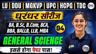 GK - General Science for Entrance Exams 2026 | Dhurandhar Series - 04 | LU, DDU, MGKVP, UPC, HCPG