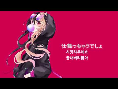 춤：불러 보았다：마파두부 (일본어,한국어 발음,해석) [4K Video] 踊：歌ってみた：麻婆豆腐