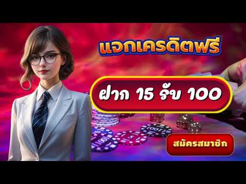 slotxo joker สล็อต ฝาก 15 รับ 100 2024 โปรสล็อต ฝาก15รับ100 ล่าสุด โปรฝาก15รับ100 ถอนไม่อั้น pg