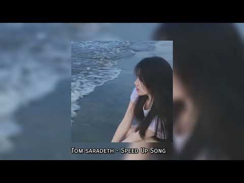 ហាមចិត្តមិនបាន - Tom saradeth (Speed Up Song)