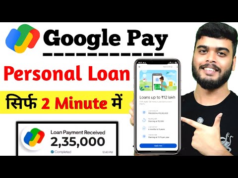 Google Pay Se Loan Kaise Le Sakte Hain  | How To Apply Personal Loan In Google Pay | Google Pay Loan