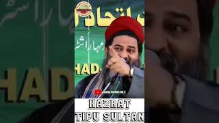 Hazrat Tipu Sultan Status WhatsApp Status