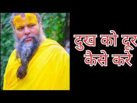 दुख को दूर कैसे करे | motivation speech|pravchan#successmindset #