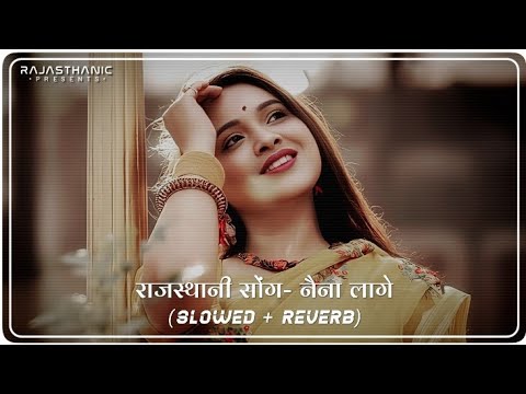 Naina Laage (Slowed & Reverb) | Rajasthani Song | Marwadi Song | INSTA VIRAL SONG | @Rajasthanix