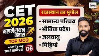 CET Rajasthan Geography Marathon Class 2026 | Top MCQs | CET 12th & Graduation Level | #cet2026