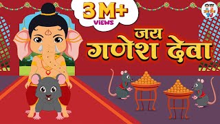 Ganesh Chaturthi Special | Jai Ganesh Deva | जय गणेश देवा | Shree Ganesh Aarti