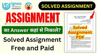 IGNOU Solved Assignment PDF Free Download | IGNOU Assignment Answer Kaise Download Kare | IGNOU NEWS