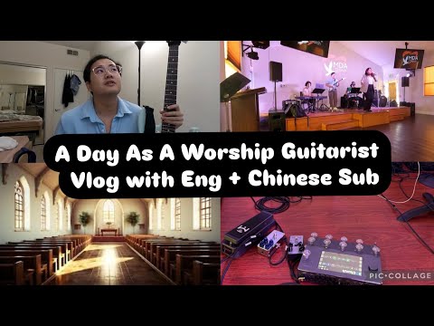 Church Gig Vlog｜A day as a Christian Musician (with Eng and Chinese Sub)