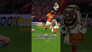 เว็บแทงบอลสเต็ป ออนไลน์ | สมัครแทงบอล ไม่มีขั้นต่ำ!